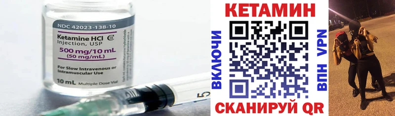 Кетамин VHQ  купить закладку  Дно 
