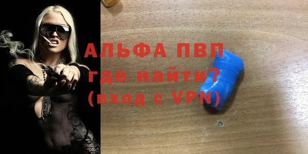 альфа пвп Богородицк